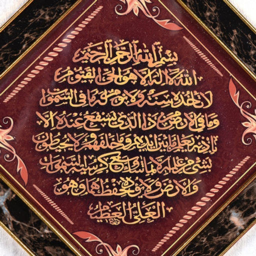 Картина мусульманская 24x50 см / FP255-6 /уп 90/ - Галеонтрейд фото 5