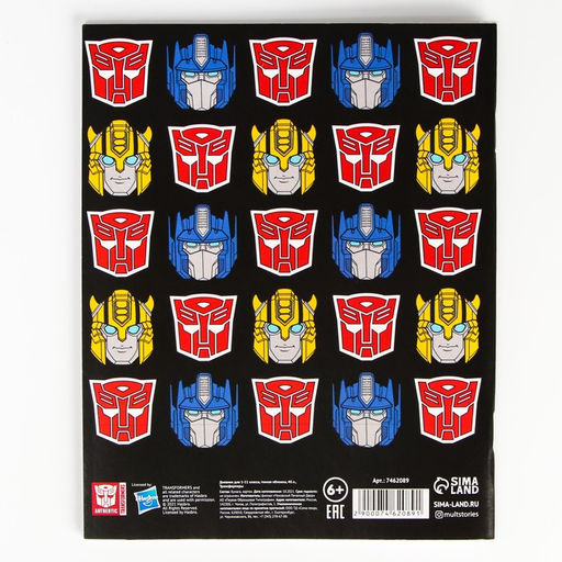 Цена за 3 шт. Дневник школьный, 1-11 класс в мягкой обложке, 48 л Оптимус Прайм и Бамблби, Трансформеры - Hasbro фото 4