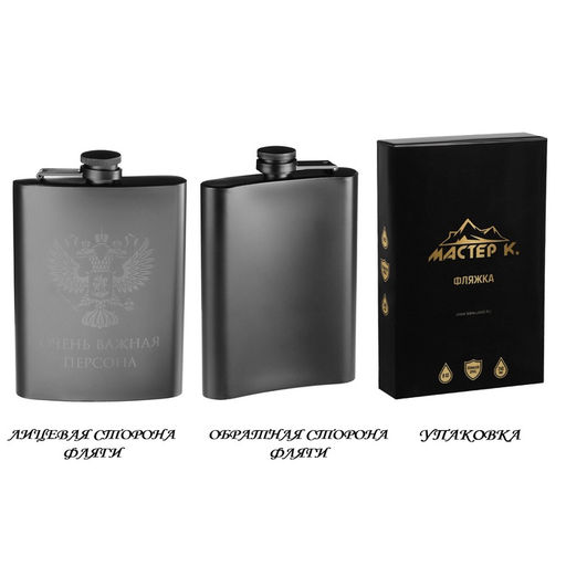 Фляжка Очень важная персона, нержавеющая сталь, 240 мл, 8 oz