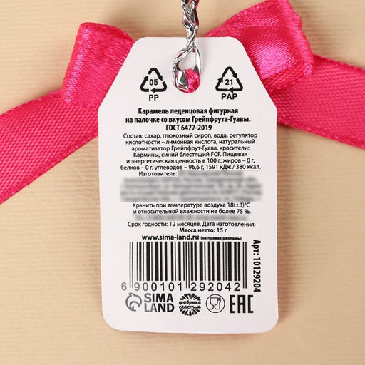 Леденец на палочке 8 марта, 15 г - Фабрика счастья фото 5