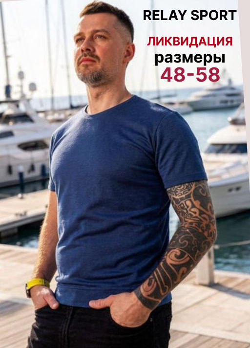 Товар дня