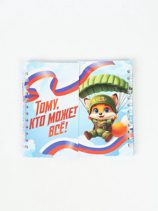 Цена за 2 шт. Двойной блокнот на гребне, мягкая обложка, размер 14.5×12 см, 48 л. «Можешь всё»