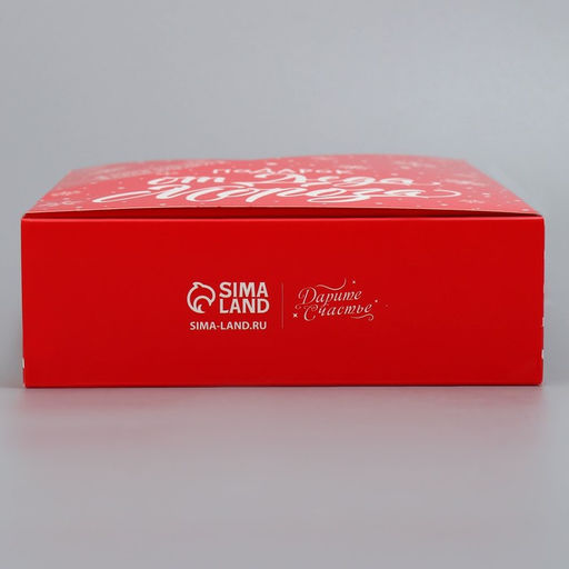 Складная коробка Подарок от Деда Мороза, 21 15 5 см - Дарите счастье фото 6