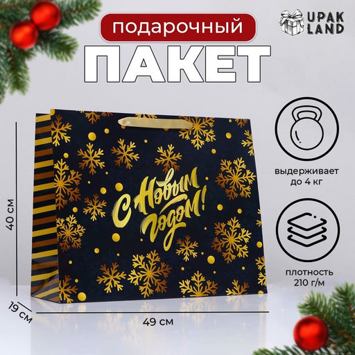 Пакет ламинированный горизонтальный Снежинки,49 х 40 х 19 см - UPAK LAND фото 5