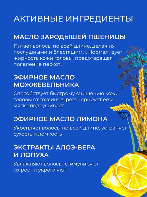 Шампунь Для роста волос - Siberina фото 7
