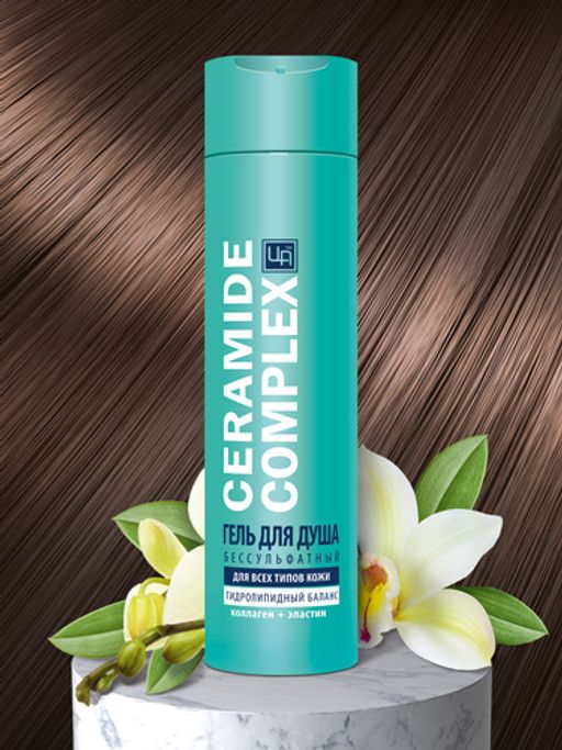 Гель для душа CERAMIDE COMPLEX, 250 г