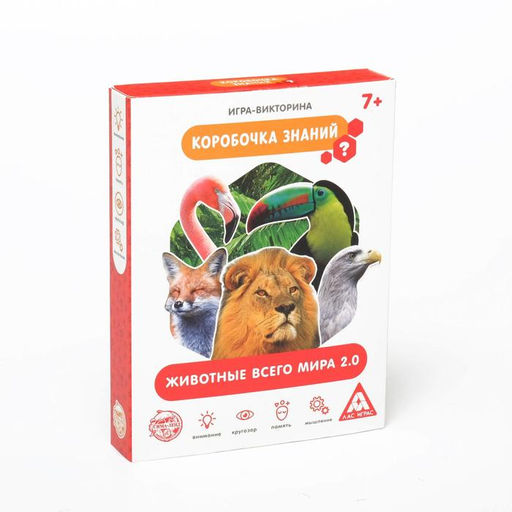 Игра-викторина Коробочка знаний. Животные всего мира, 7+ - Лас играс фото 11