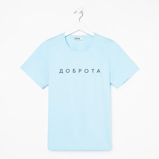 Футболка женская KAFTAN «Доброта», голубая, размер 40-42
