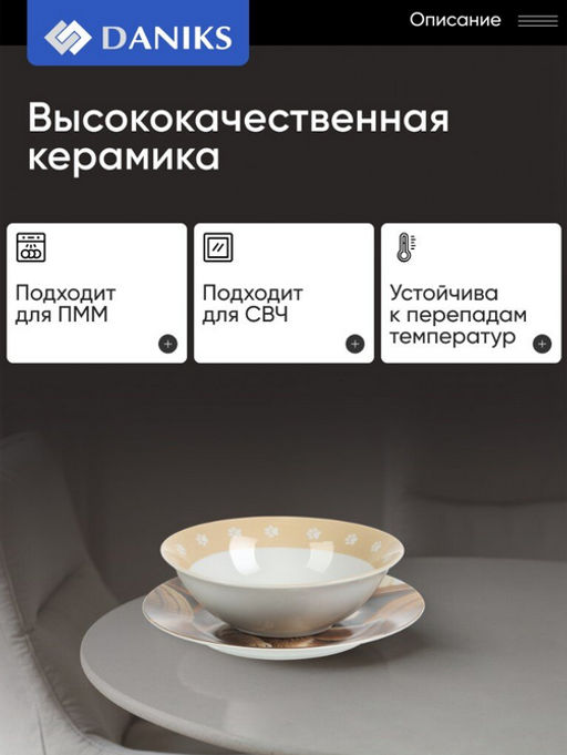 Набор посуды Daniks Нейрокот C1007 3 шт керам, тарелка 17,5 см, сал 15 см, круж 230 мл (484974) /DANIKS/  фото 7