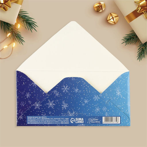 Цена за 3 шт. Конверт для денег деревянный резной «Волшебного Нового года!», 16.5×8 см