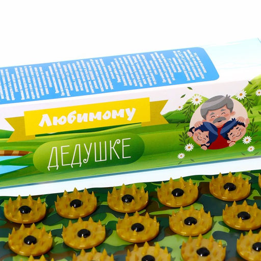 Аппликатор Кузнецова «Любимому дедушке», 70 колючек, плёнка, 23×32 см