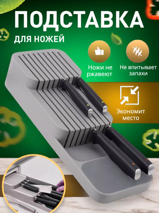 Подставка для хранения ножей SKANDI, 39,5*14,5*7 см 310912