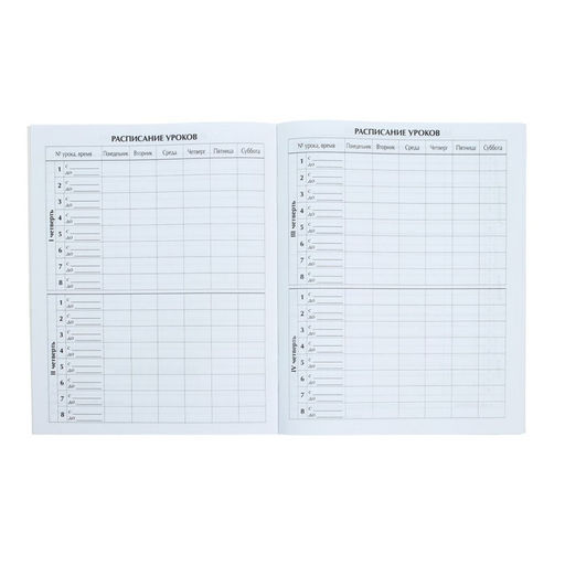 Цена за 5 шт. Дневник школьный для 1-11 классов, «Госсимволика России», мягкая обложка, 40 листов