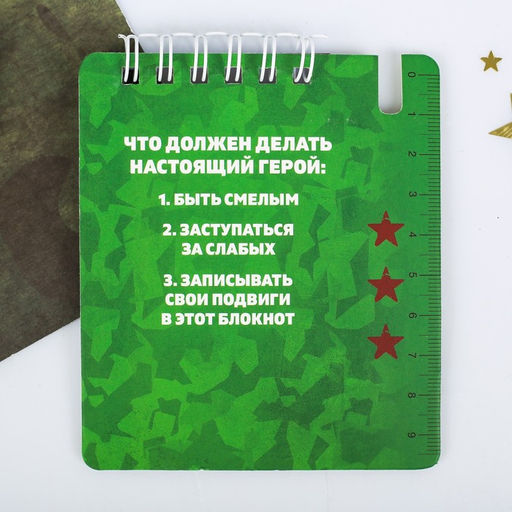 Цена за 3 шт. Подарочный набор, блокнот 9×10.4 см и мини-ручка «23 февраля: Юному защитнику»