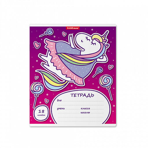 Цена за 200 шт. Тетрадь школьная ученическая ErichKrause Единорожка, 18 листов, линейка (в плёнке по 10 шт.)  фото 18
