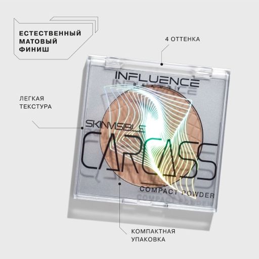 Influence Beauty Пудра компактная Skinvisible carcass тон 04 темно-бежевый  фото 2