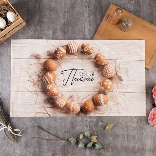 Полотенце Этель Светлой Пасхи 40х73 см, 100% хл, саржа 190 гр/м2  фото 6