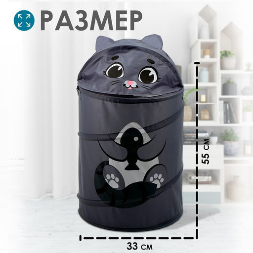 Корзина для хранения игрушек «Котик с рыбкой» с ручками и крышкой, 55 х 33 х 33 см, серая