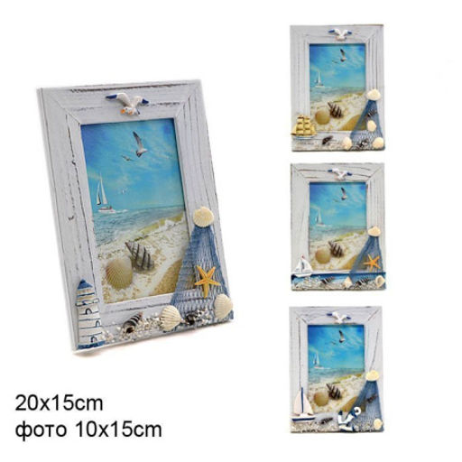 Фоторамка 15х20 см Морская / F2011D F2099BC /уп 96/ - Галеонтрейд фото 10
