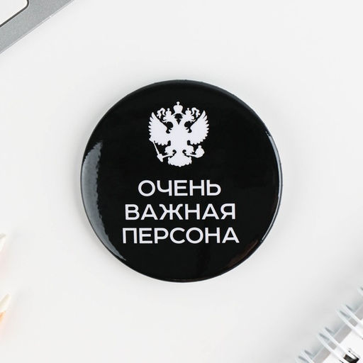 Цена за 10 шт. Значки закатные Оскорбительные, 56 мм, МИКС