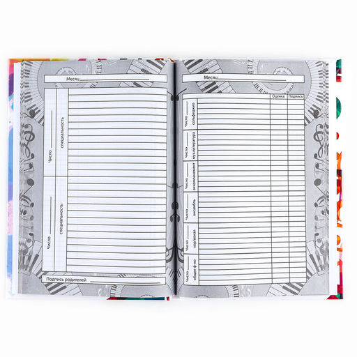 Дневник для музыкальной школы твердая обложка 40 л. «Разноцветные ноты»
