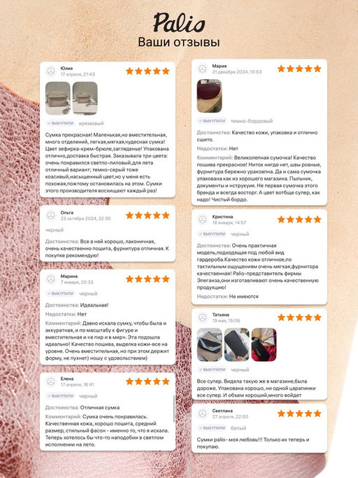 Сумка Palio 18767A1 234 CFFGA