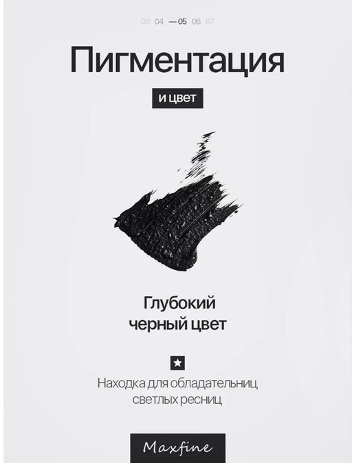 Тушь для ресниц водостойкая (черная) - Bioaqua фото 5