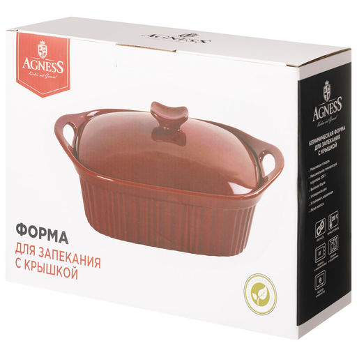 ФОРМА ДЛЯ ЗАПЕКАНИЯ С КРЫШКОЙ REACTIVE RED 33*23*9,5/13 СМ 2000 МЛ - Agness фото 6