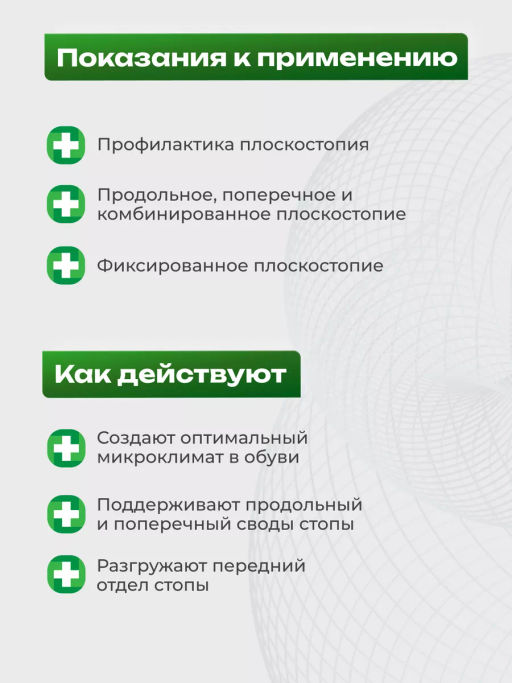 Мягкие ортопедические полустельки для модельной обуви Talus 118 стиль  фото 6
