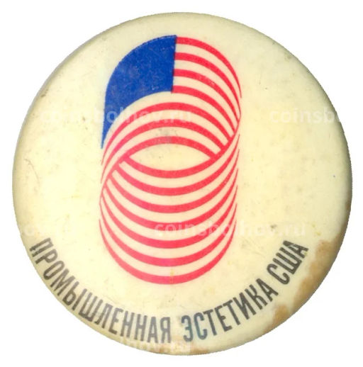 Значок Выставка Промышленная эстетика в США