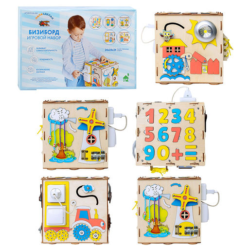 Бизиборд "Кубик" 24х24х24