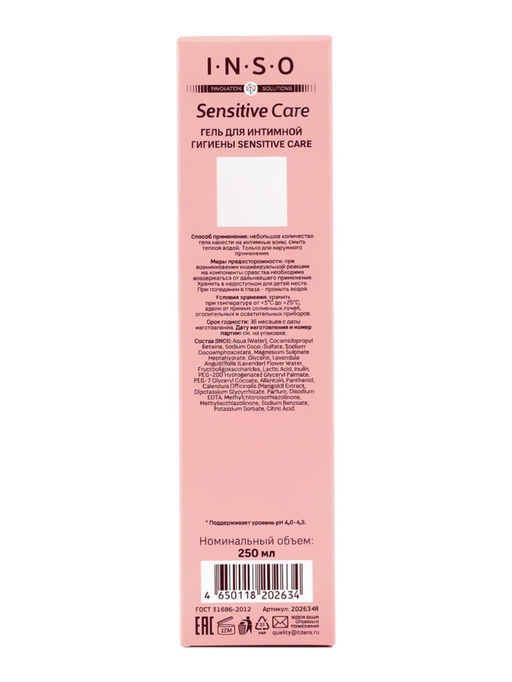 Гель для интимной гигиены INSO Sensitive Care, 250 мл
