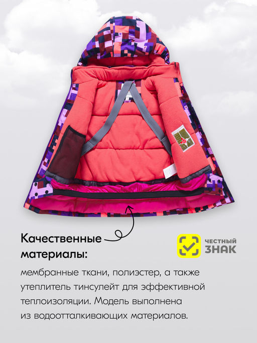 Горнолыжный костюм до -25С - Valianly фото 5