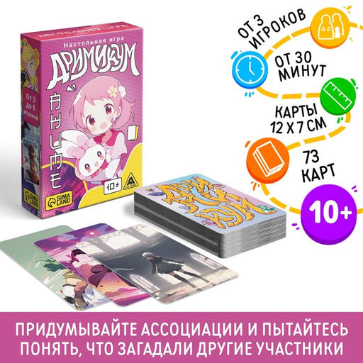 Настольная игра Дримикум. Аниме , 80 карт, 10+ - Лас играс фото 7
