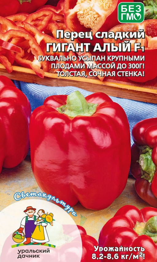 Перец ГИГАНТ АЛЫЙ F1