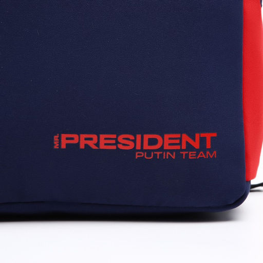 Рюкзак «PRESIDENT», 42×30×12 см, цвет синий