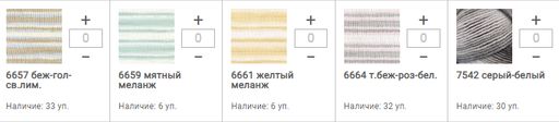Цена за 5 мотков пряжи Baby Best Soft Batik