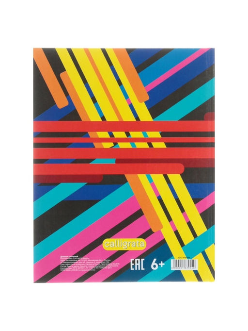Дневник школьный для 1-11 классов, «Абстракция», твёрдая обложка 7БЦ, глянцевая ламинация, 40 листов