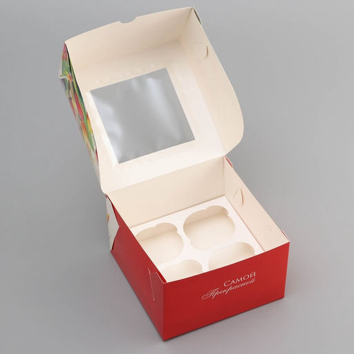 Цена за 5 шт. Коробка под 4 капкейка с окном, Самой прекрасной, 16?16?10 см