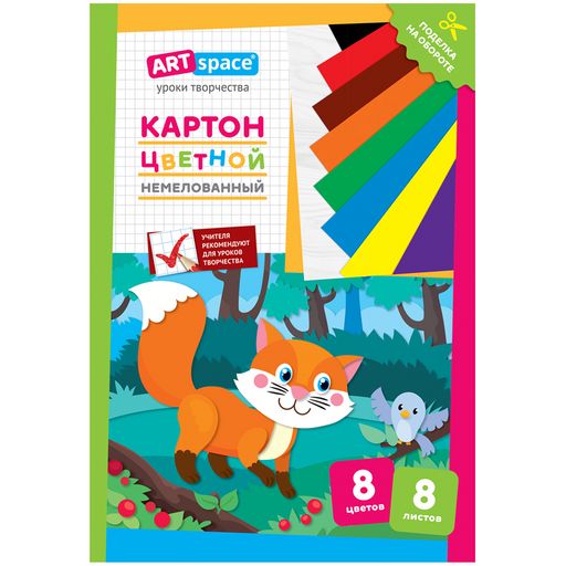 Цена за 2 шт. Цветной картон ArtSpace А4 8л. 8цв. "Лисичка" (Нкн8-8_28649) немелованный, в папке