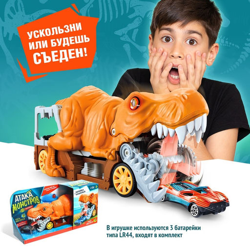 Парковка-автотрек Атака монстров. Динозавр, световые эффекты, в наборе 1 машинка, пусковая установка - Автоград фото 5