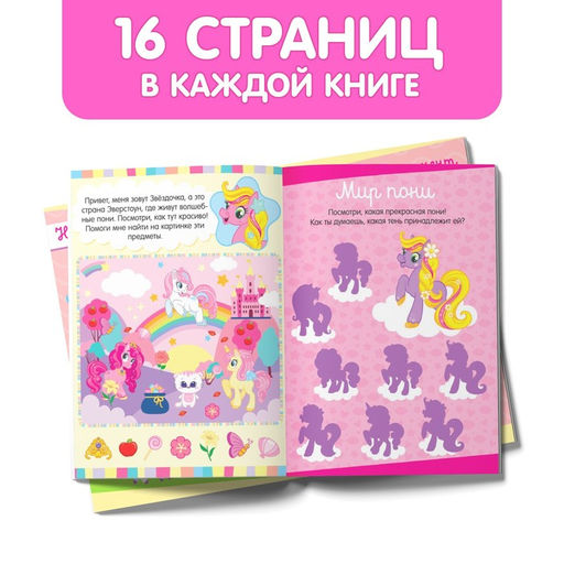 Подарочный набор Самой милой девочке: книги + игрушка + пазл - Буква-ленд фото 8