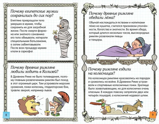 Ещё больше почему! (энциклопедия на пружине). Фужер И. - Махаон фото 3