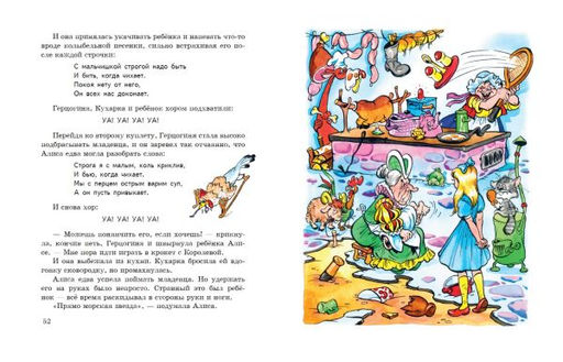 Алиса в Стране чудес (ил. А. Шахгелдяна)