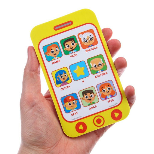 Игрушка - телефон EVA для ванны Любимые номера, Крошка Я  фото 2