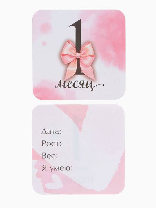 Набор карточек для фотосессии доченьки, 30 шт., 11×11 см