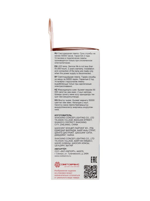 Цена за 2 шт. Лампа светодиодная TANGO, С37, 11 Вт, E14, 1045 Лм, 6500K, IP20, свечение холодное белое, матовое ст