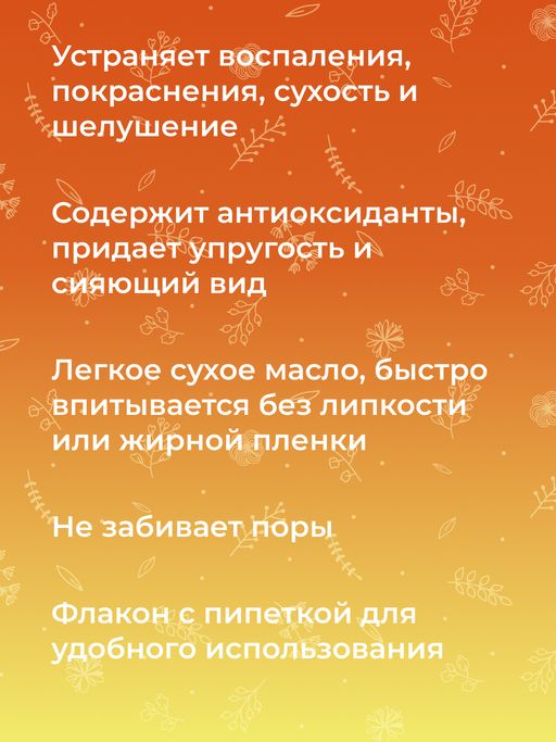 Концентрат масел для лица Глубокое увлажнение - Siberina фото 11