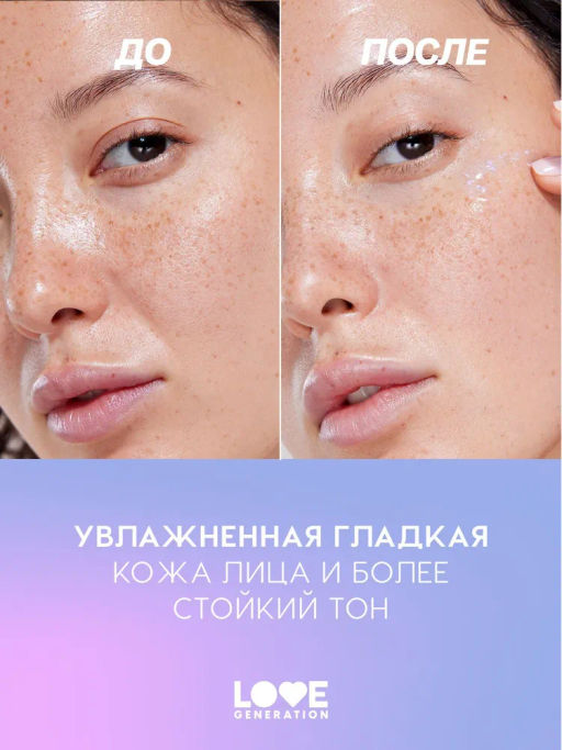 LOVE GENERATION Праймер для лица, основа под макияж Serotonin увлажняющая 40 мл  фото 7