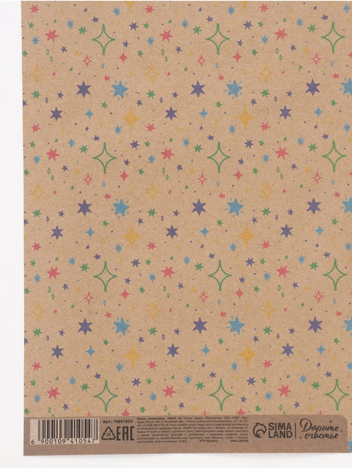 Цена за 10 шт. Бумага крафтовая «Искры», 70 ×100 см